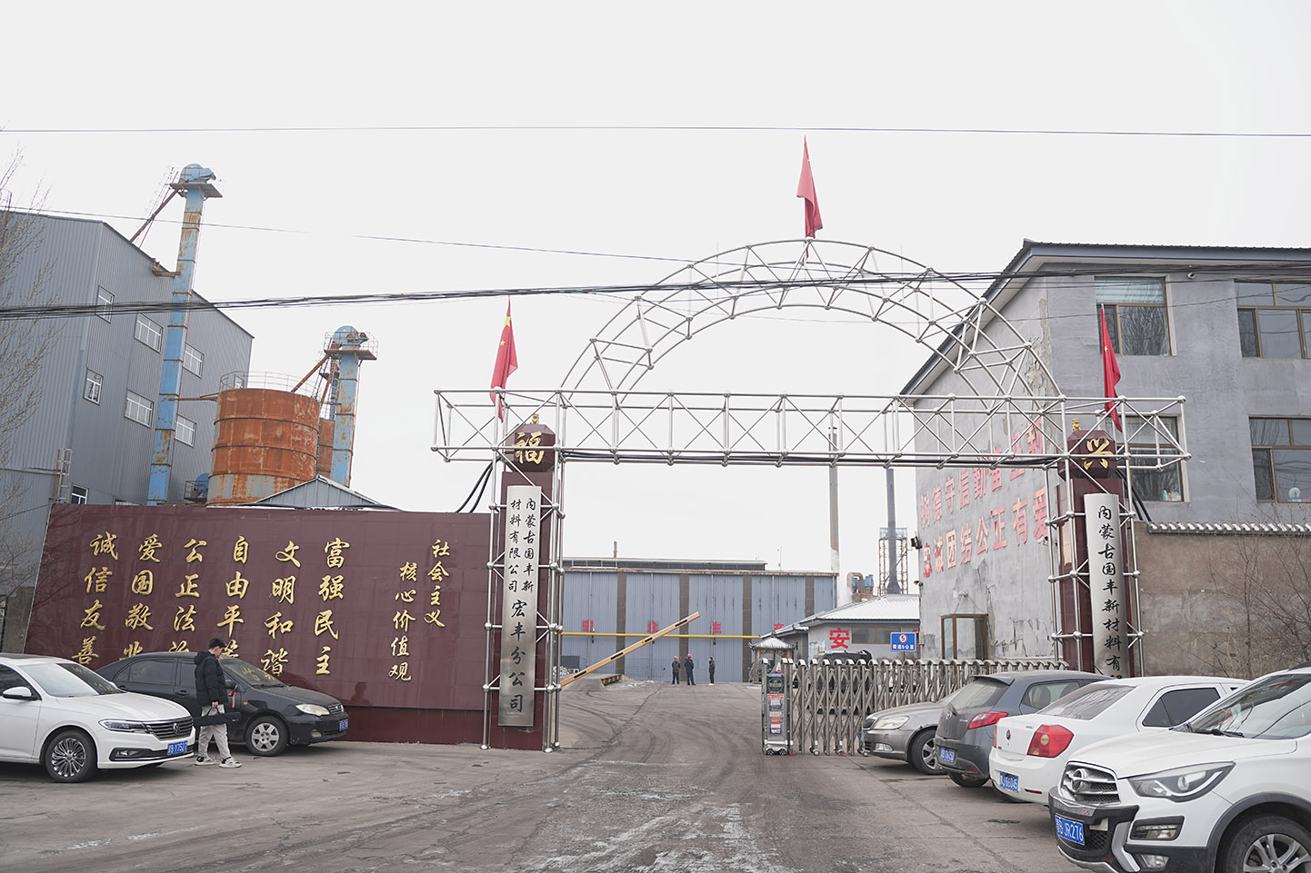 丰镇市国丰新材料有限公司